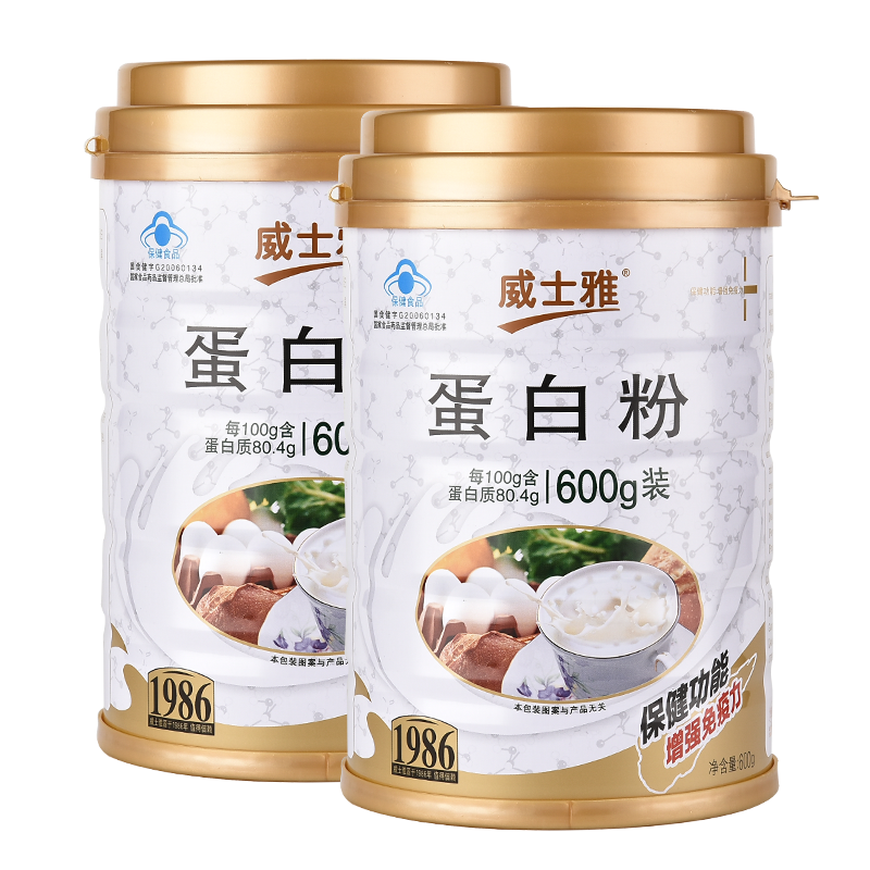 威士雅 即冲即饮 蛋白粉