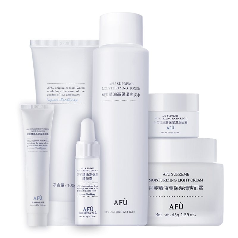阿芙精油高保湿补水套装