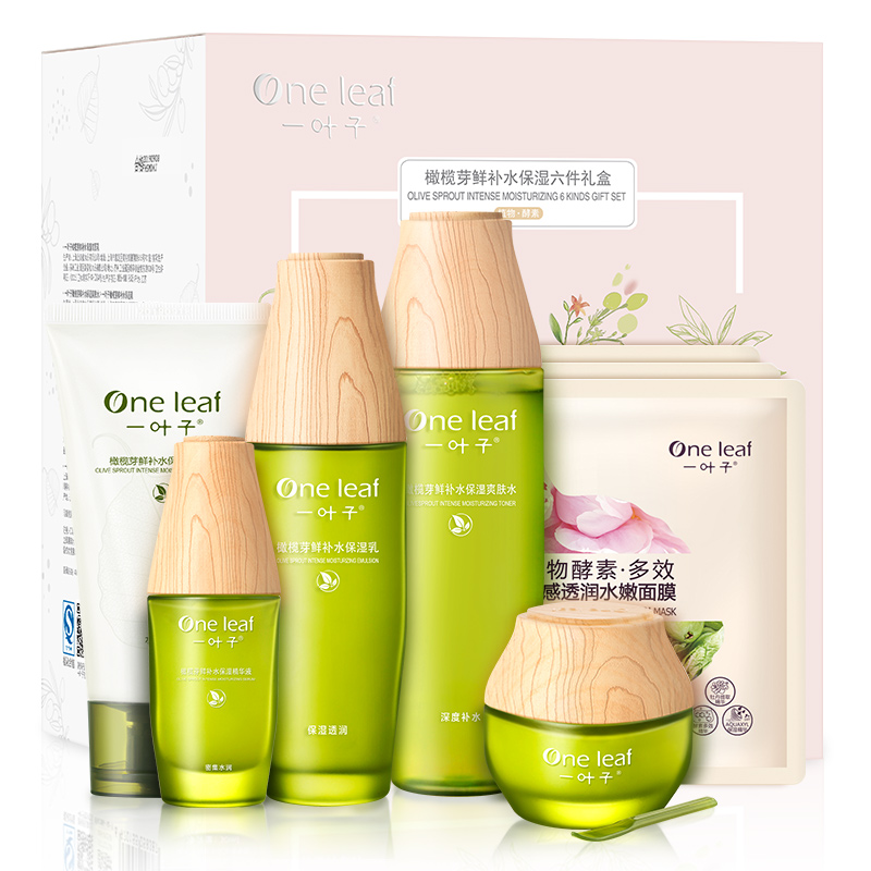 一叶子橄榄芽鲜补水保湿六件礼盒
