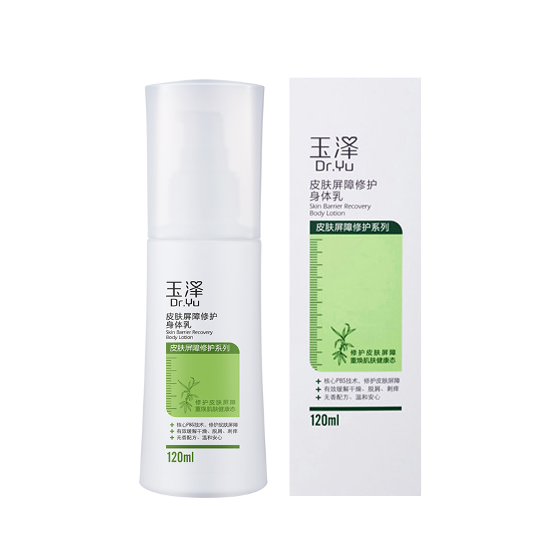 玉泽 身体屏障修护身体乳