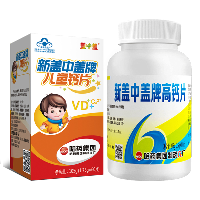 哈药 新盖中盖牌高钙片