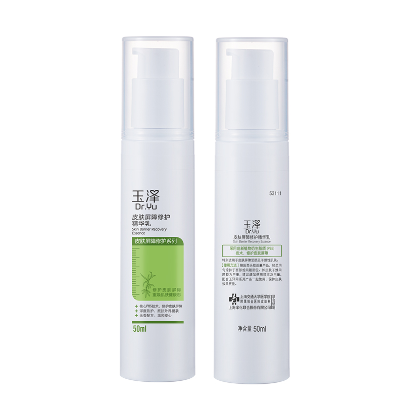 玉泽 皮肤屏障修护精华乳