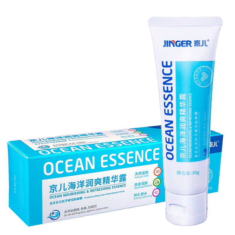 京儿海洋润爽精华露