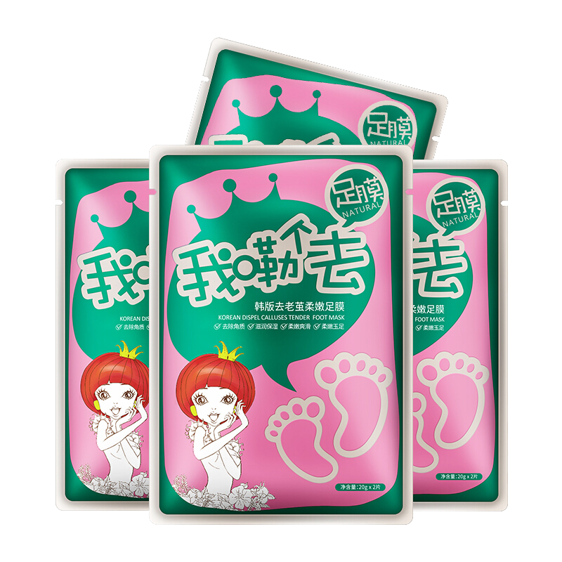 番茄派 韩版柔嫩足膜