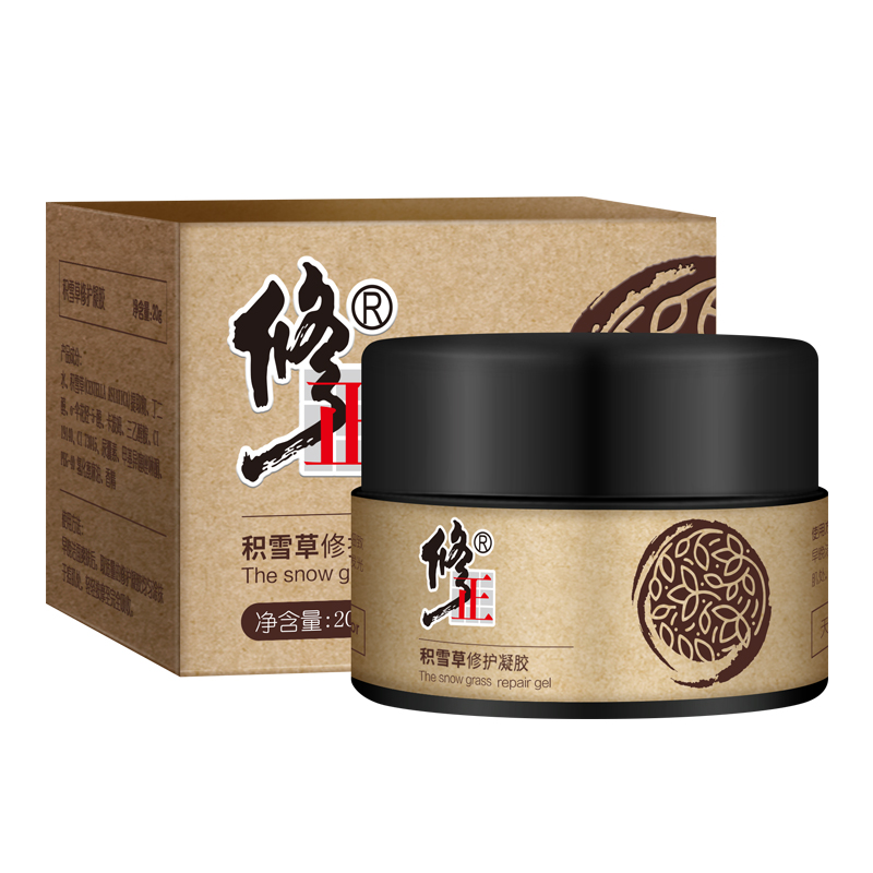 修正 天然植物祛痘膏