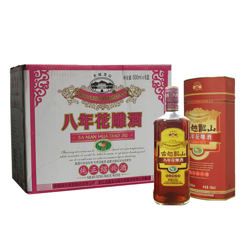 古越龙山 八年花雕酒绍兴黄酒