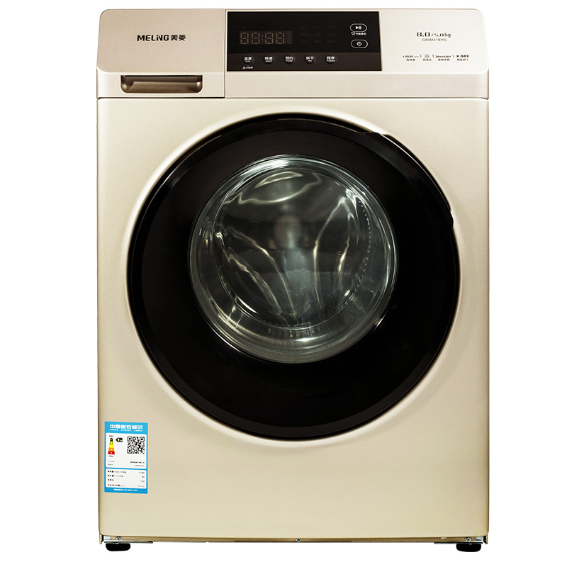美菱10公斤智能变频滚筒洗衣机