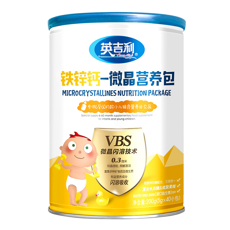 英吉利 钙铁锌微晶营养包