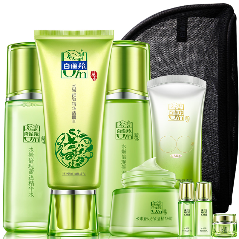 百雀羚 水嫩倍现护肤精华套装
