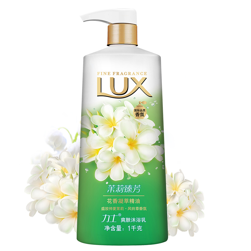 力士 茉莉臻芳沐浴露