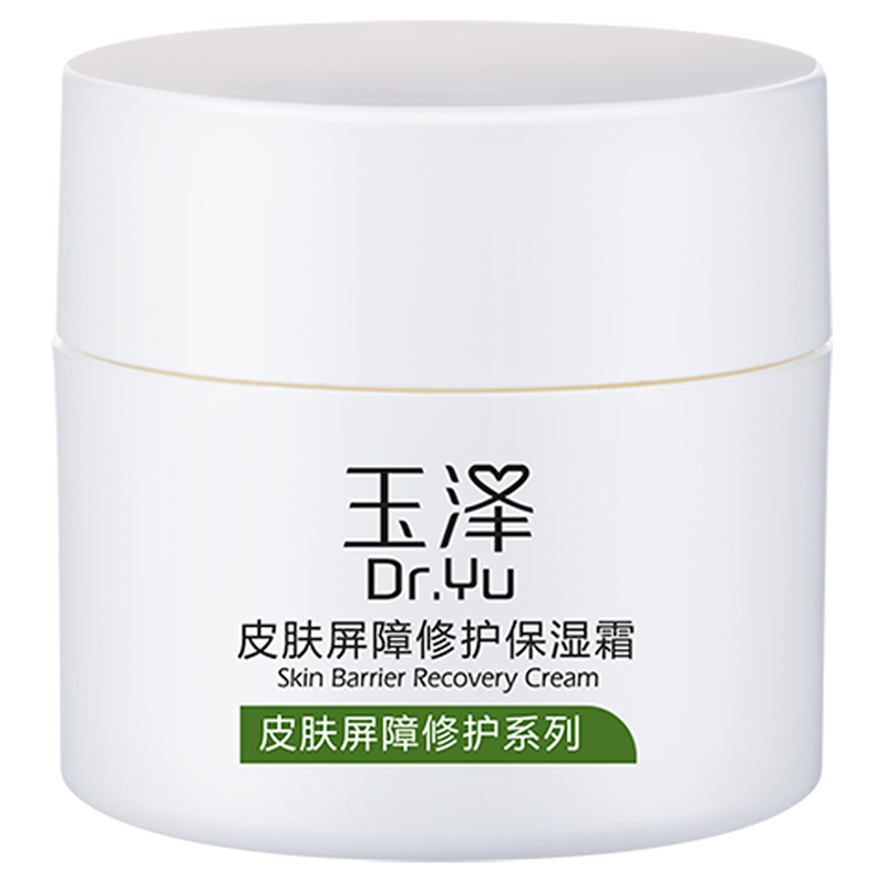 玉泽 皮肤屏障修护保湿霜