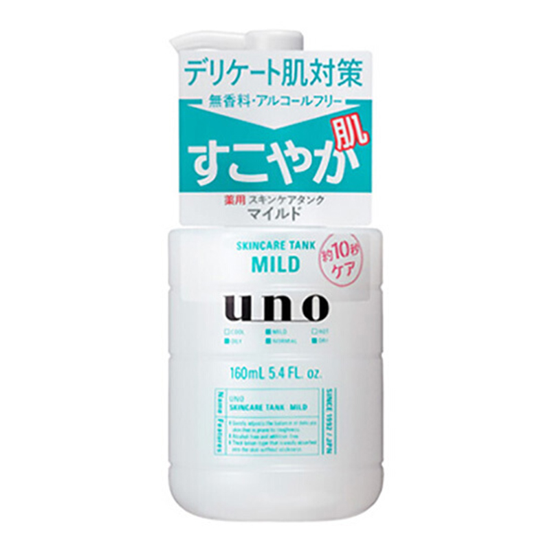 资生堂三合一调理乳液