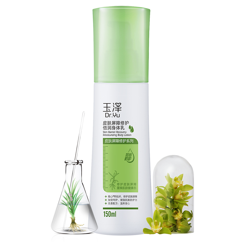玉泽 皮肤屏障修护身体乳