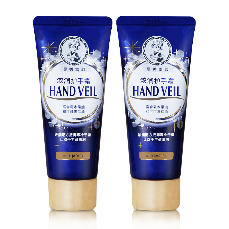 曼秀雷敦浓润护手霜