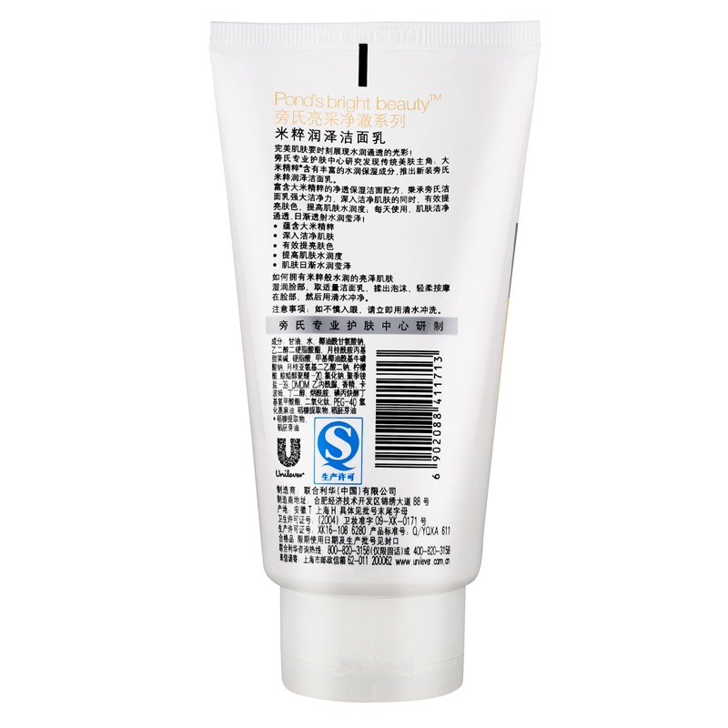 旁氏 米粹润泽洗面奶