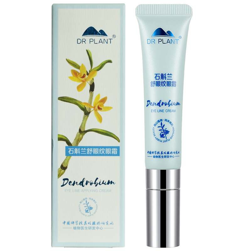 植物医生 石斛兰舒眼纹眼霜