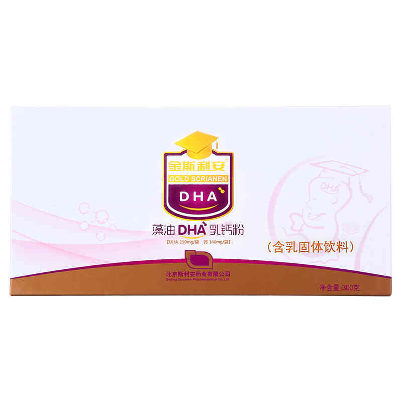 金斯利安藻油DHA乳钙粉