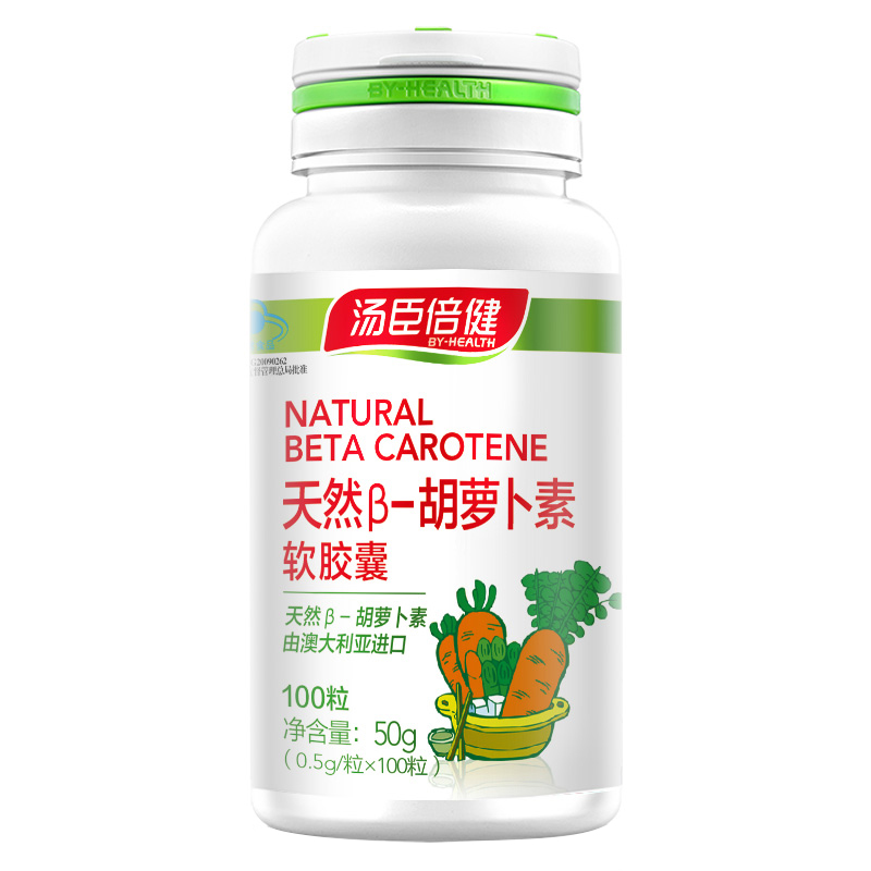 汤臣倍健天然β-胡萝卜素软胶囊