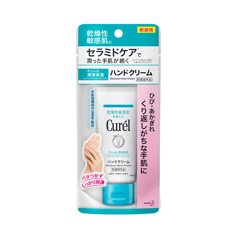 珂润 滋润保湿护手霜