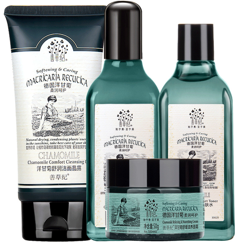 善草纪敏感舒缓套装