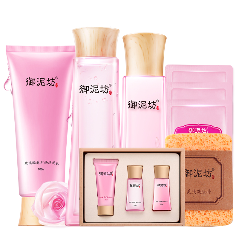 御泥坊玫瑰滋养水乳化妆品套装