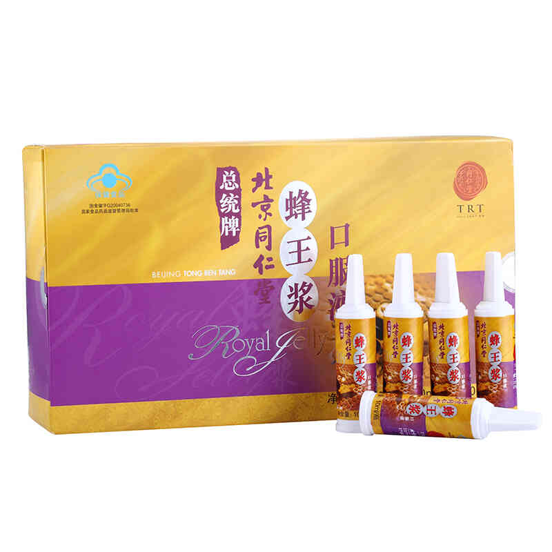 北京同仁堂蜂王浆口服液