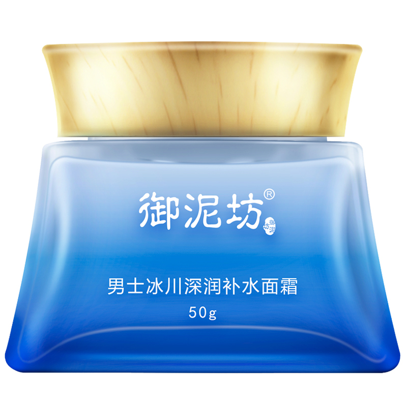 御泥坊男士冰川深润补水面霜