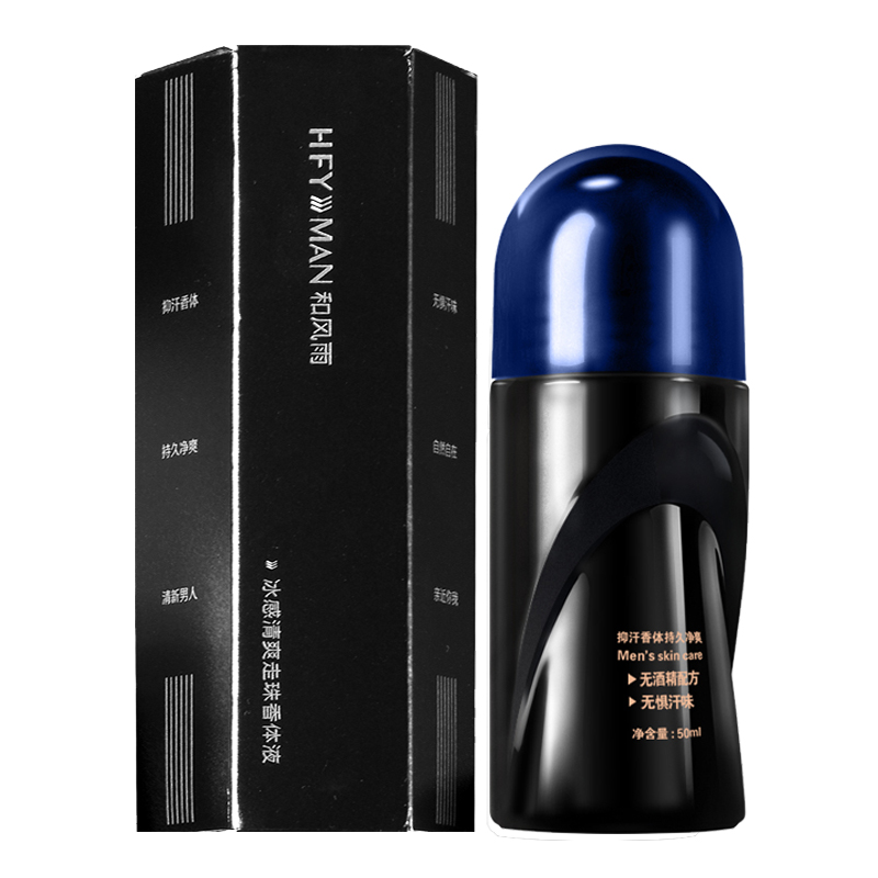 和风雨 男士止汗露