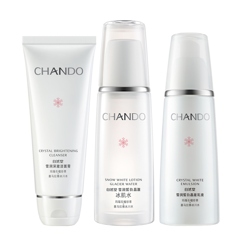 自然堂雪润洁水乳套装