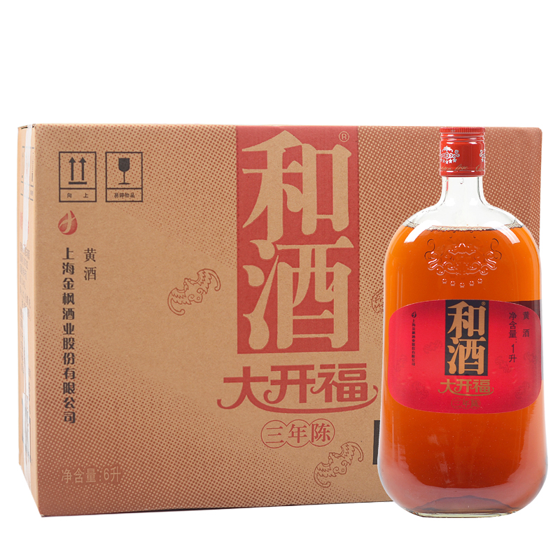和 大开福三年上海老酒黄酒
