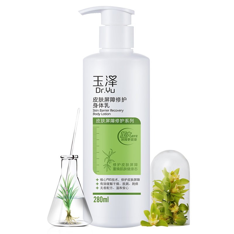 玉泽皮肤屏障修护身体乳