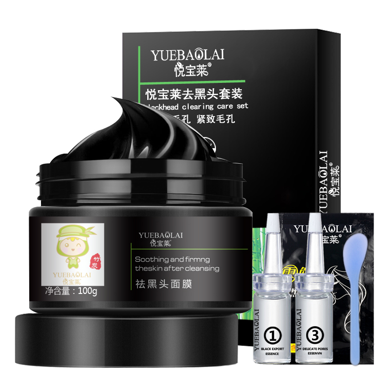 悦宝莱撕拉式吸去黑头面膜