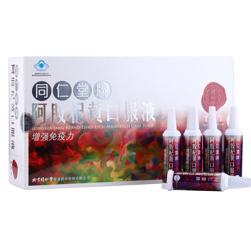 同仁堂 阿胶杞黄口服液