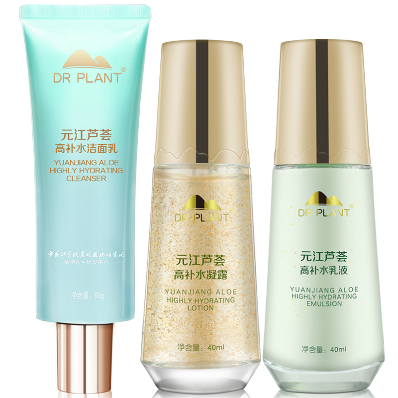 植物医生高补水护肤化妆品套装