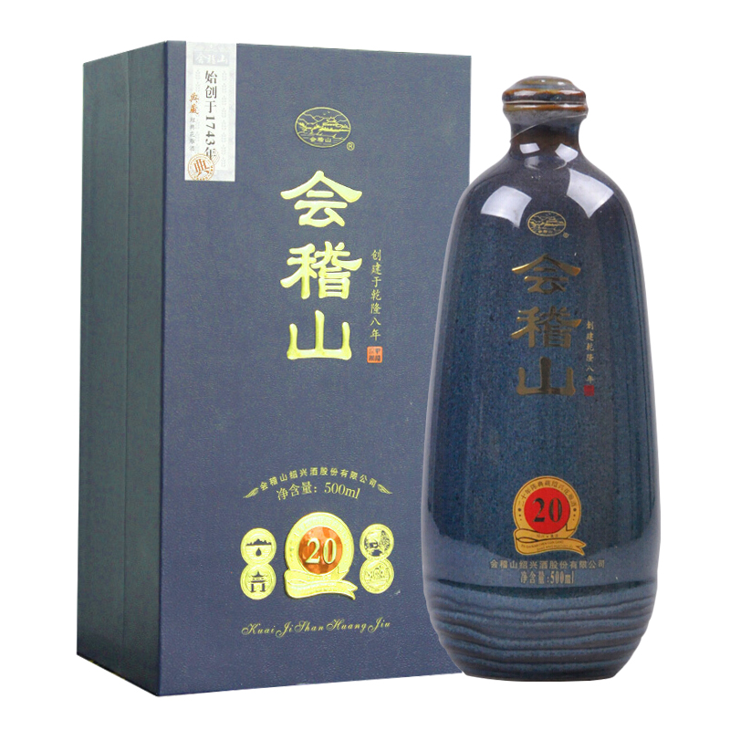 会稽山 典藏二十年绍兴黄酒