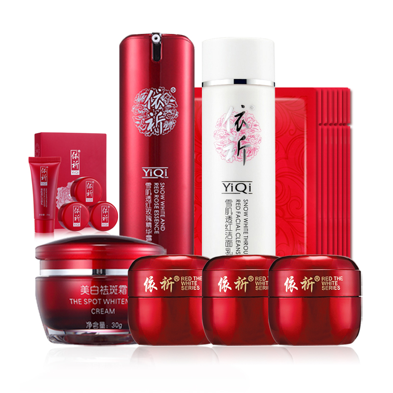 依祈 美白祛斑护肤套装