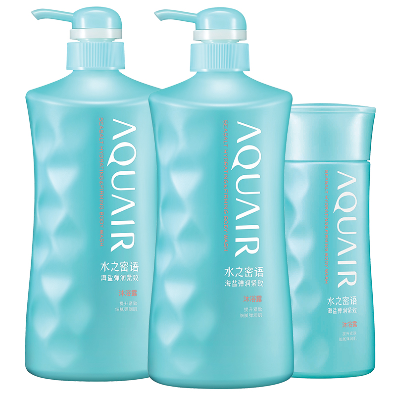 资生堂水之密语海盐沐浴套装
