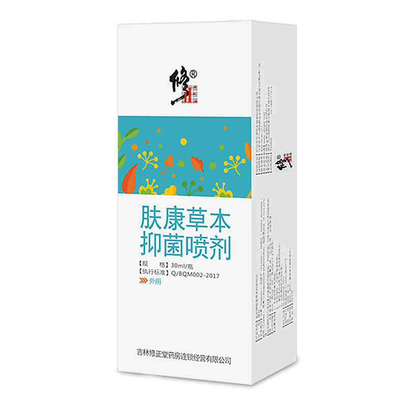 修正 去脚气喷剂