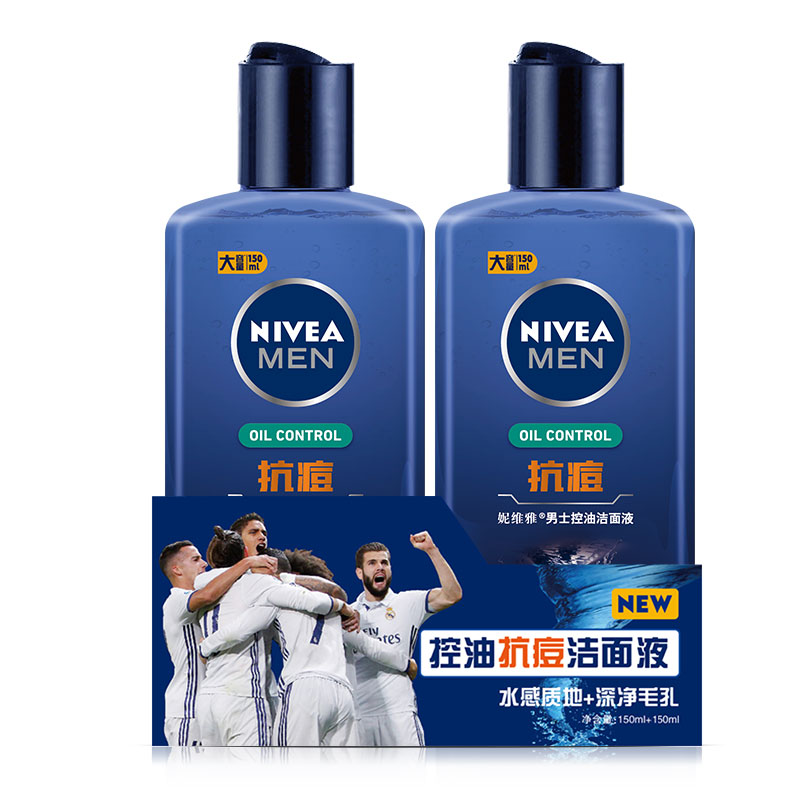 妮维雅控油抗痘洗面奶