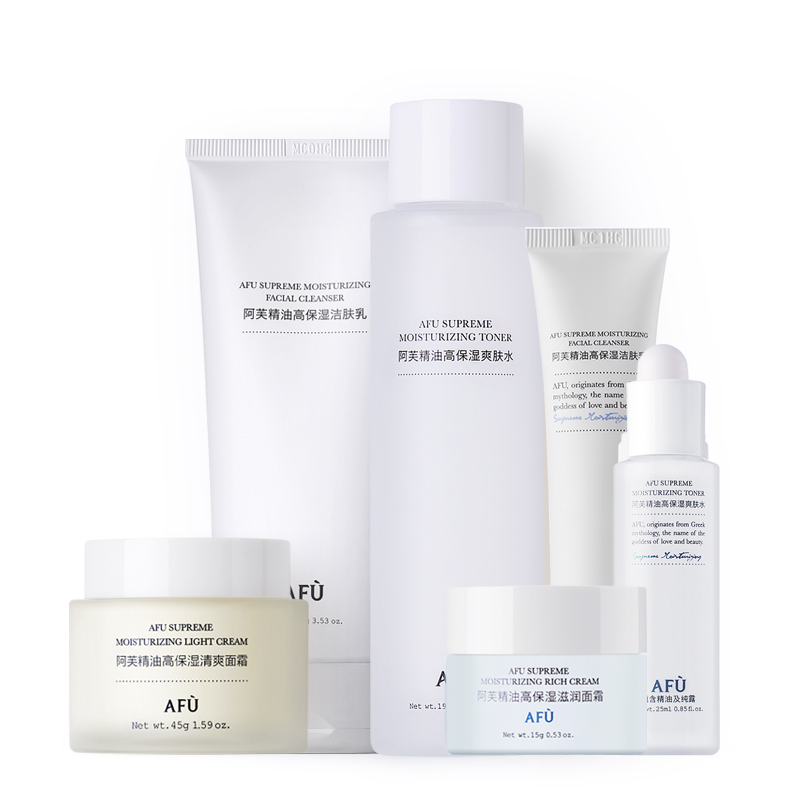 阿芙精油高保湿补水护肤品套装