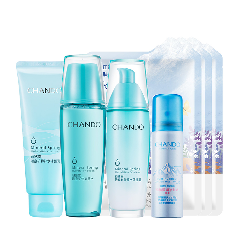 自然堂活泉矿物保湿补水清润套装