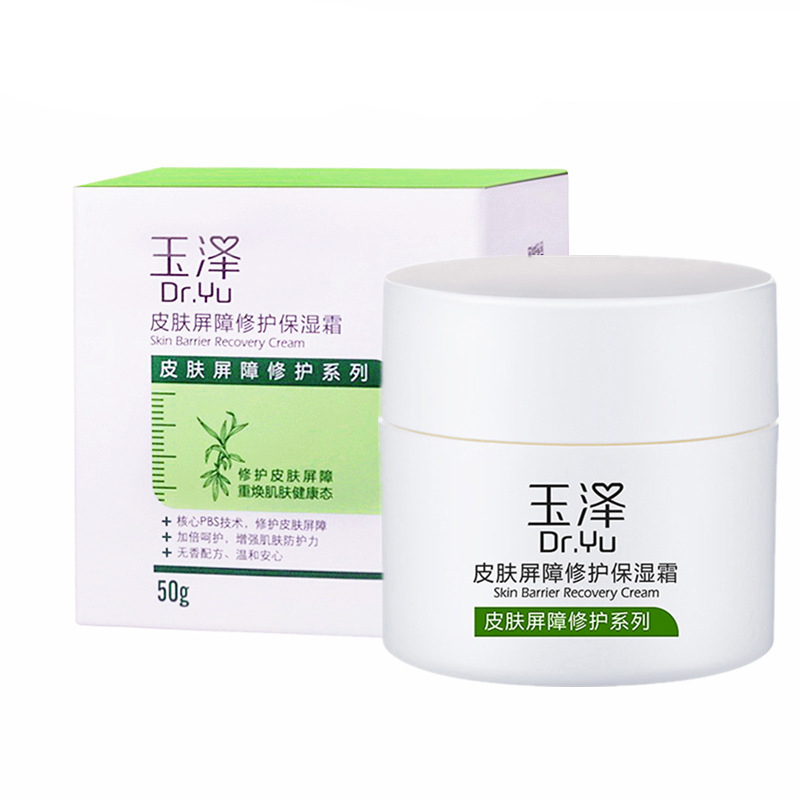 玉泽 皮肤屏障修护保湿霜