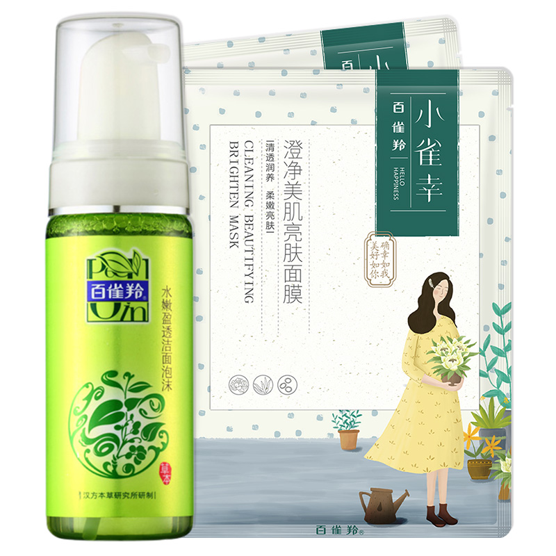 百雀羚水嫩盈透洁面泡沫