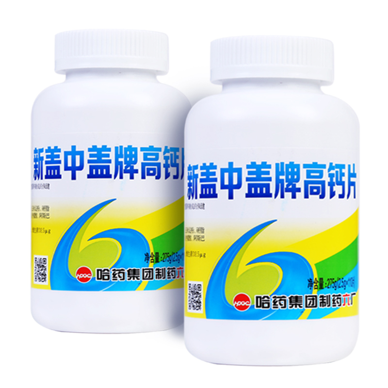 哈药 新盖中盖牌高钙片