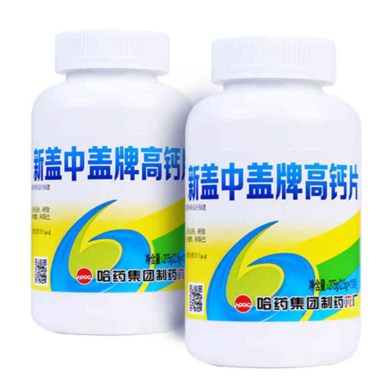 哈药 新盖中盖牌 高钙片