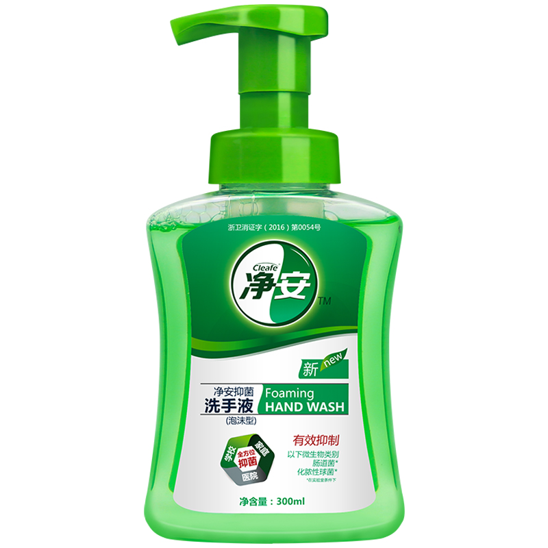 净安泡沫抑菌洗手液