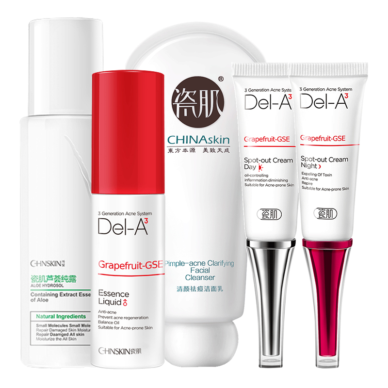 瓷肌 修复祛痘套装