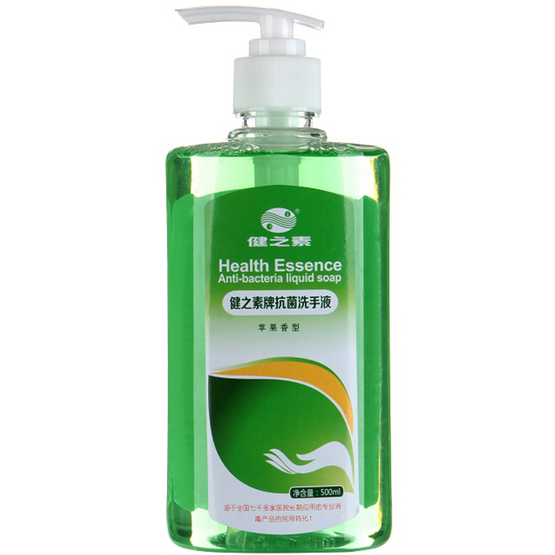 健之素 清洁滋润消毒洗手液