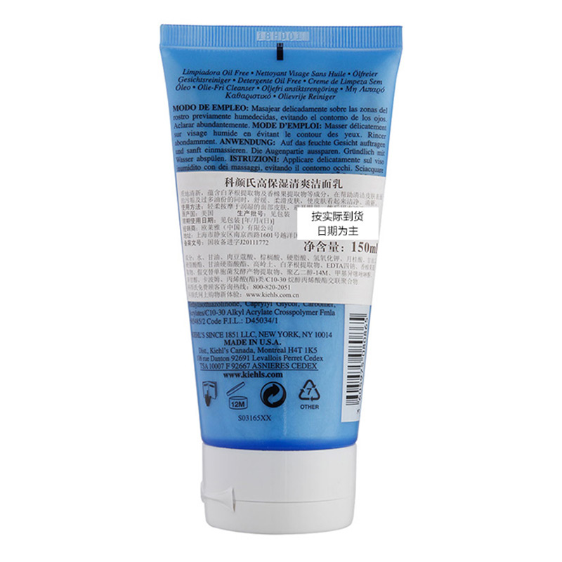 科颜氏 高保湿清爽洁面乳