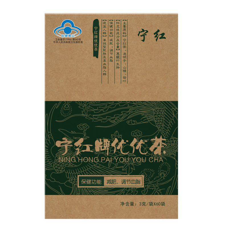 宁红 燃脂瘦身优优茶